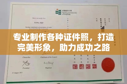 乌兰专业制作各种证件照，打造完美形象，助力成功之路
