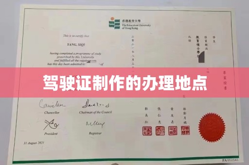 乌兰驾驶证制作的办理地点