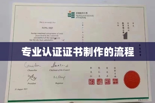 乌兰专业认证证书制作的流程