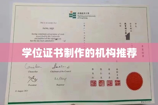 乌兰学位证书制作的机构推荐