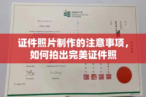 乌兰证件照片制作的注意事项，如何拍出完美证件照