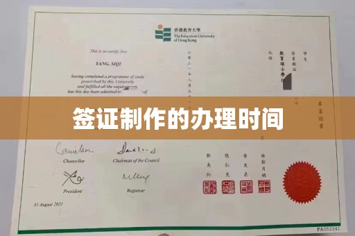 乌兰签证制作的办理时间